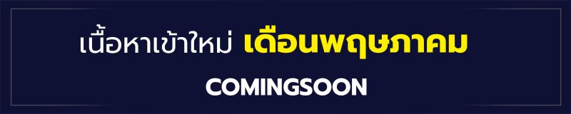 sme-comingsoon-mobile